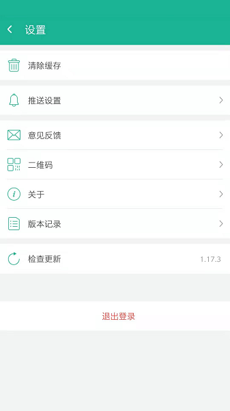 ʩͨapp°汾 v1.3.5 ׿2