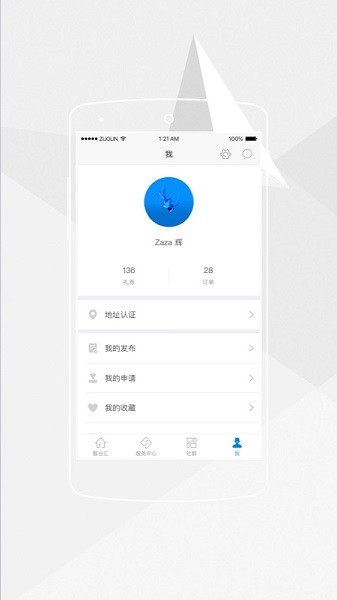 ǹȻٷ v8.10.0׿1