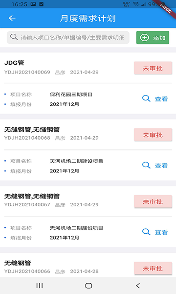 ʩ���������ֻ�������