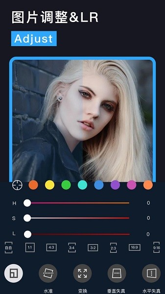 lrͼƬɫapp v2.0.3 ׿2