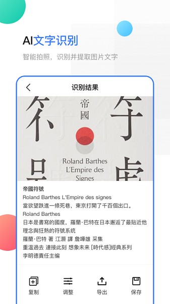 �ֻ�ɨ�����°�