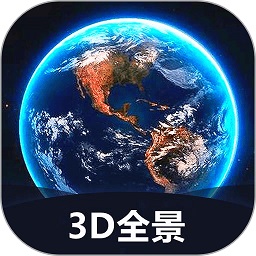世界3D全景地图免费版v1.3.6 安卓版