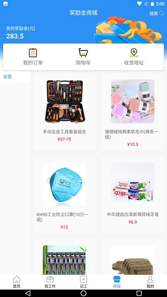 鲁班用工平台官方版 鲁班用工平台app下载