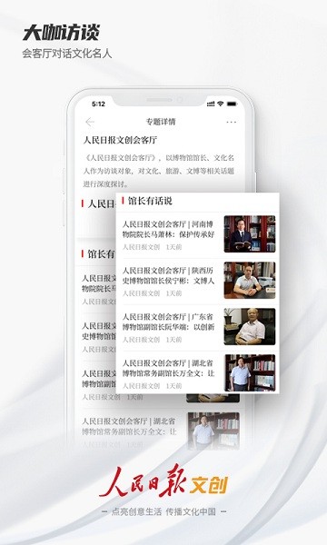 人民日报文创客户端 人民日报文创手机版下载