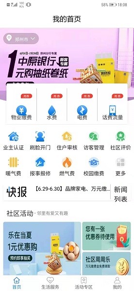 ��ԭ�ǻ�����app����