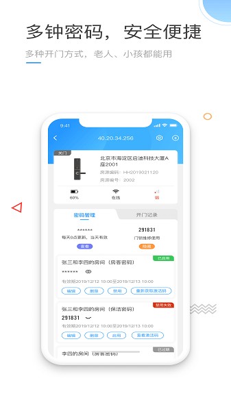 博鱼体育app官网入口火河智能锁(图1)