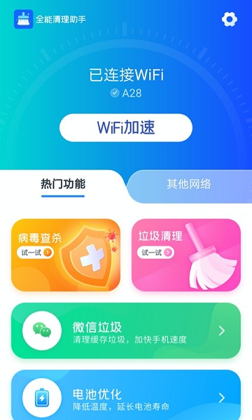 ȫ����������app����