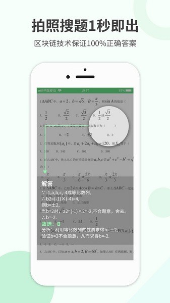 ҵ𰸰app v1.1.1 ׿2