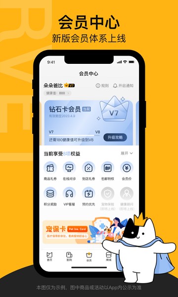 阿闻宠物app 阿闻宠物最新版