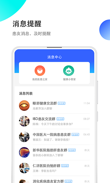 ҽ��֮���ֻ�������