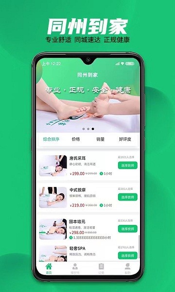 ͬ�ݵ����ֻ�������