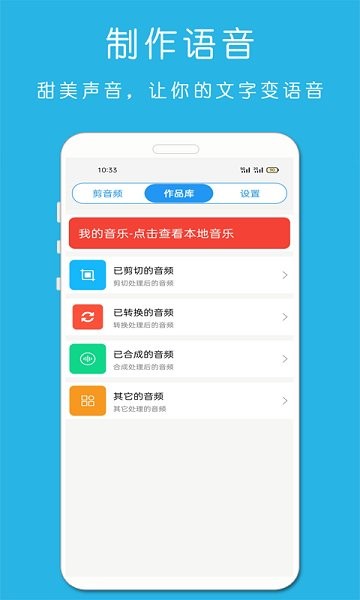 铃声音乐剪辑app下载