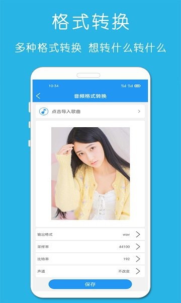 铃声音乐剪辑软件 v23.11.22 安卓版 0