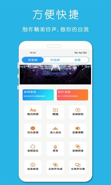 铃声音乐剪辑软件 v23.11.22 安卓版 3