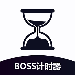 boss计时器app