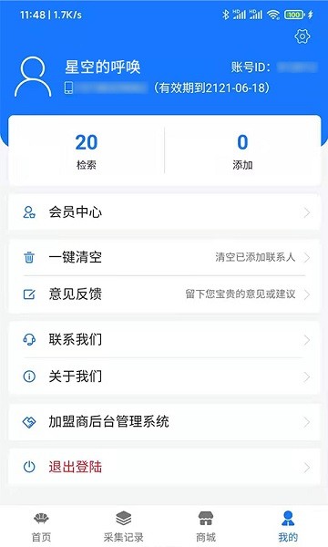 �Ҿ߻�app����