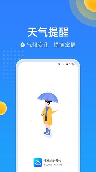 ��׼ʱ���������°�