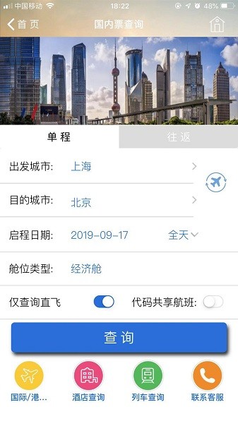 TripSource China app v1.6.1 ׿0
