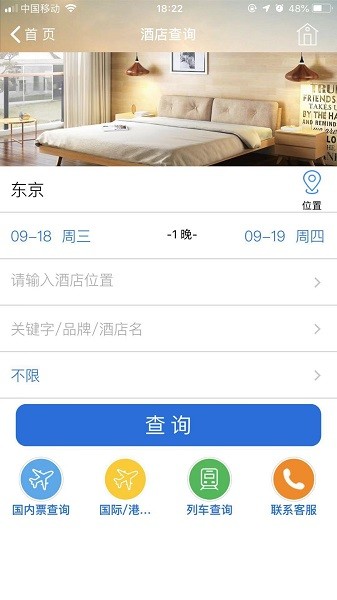 TripSource China app v1.6.1 ׿1