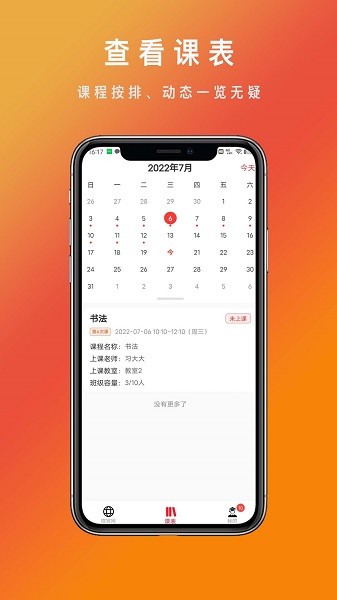 ��ѧ��app����