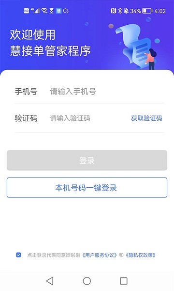 �۽ӵ��ܼ�app����