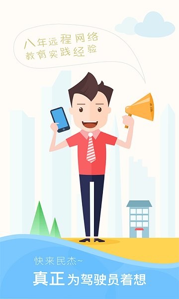 ��ȫ��ѧԺapp������ܽ���