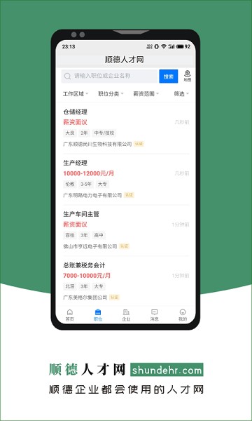 ˳���˲���app����