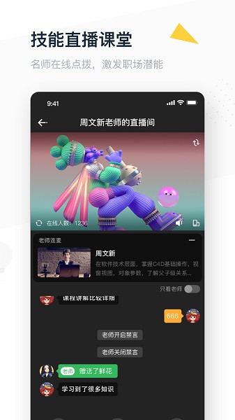 弘成职学官方版 弘成职学app下载