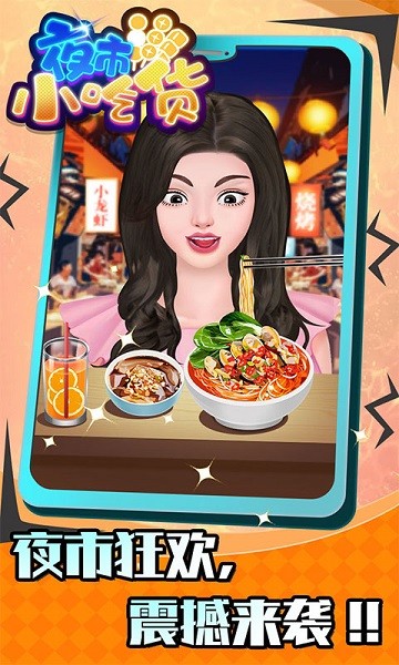 ҹ��С�Ի���Ϸ����