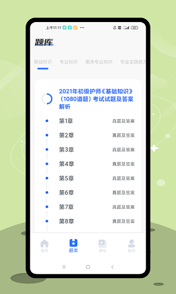 ��ʿ�ʸ�������ֻ�������