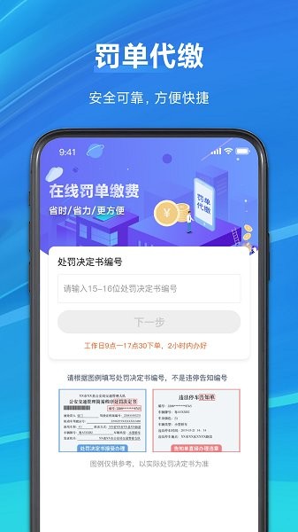 ���Ӽ�ʻ֤��ѯƽ̨����