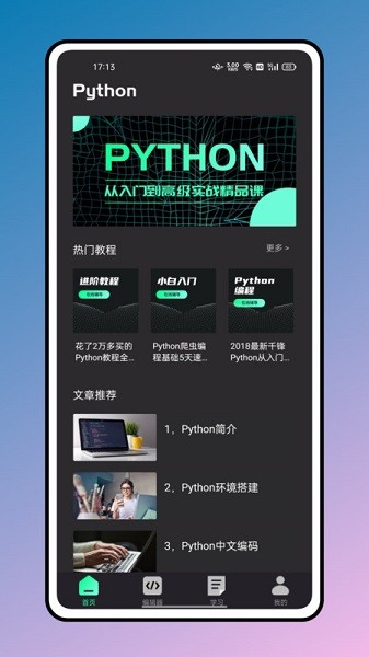 python̳̽ v1.4.2 ׿2