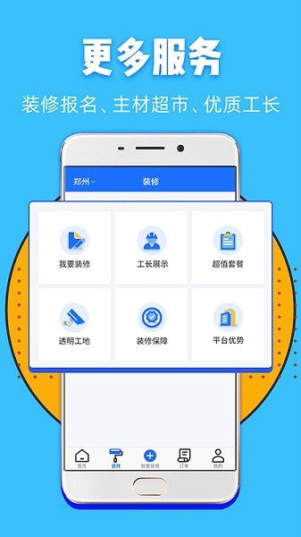 ��װ��app����