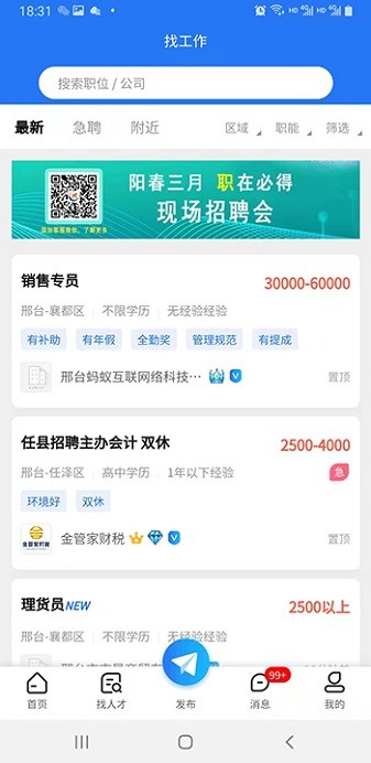 ��̨��Ƹ�����°�