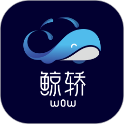 鲸轿洗车软件 v2.0.1 安卓版