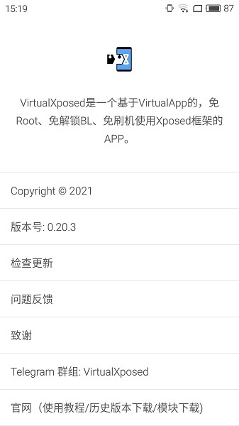 virtualxposed° v0.22.0 ׿1