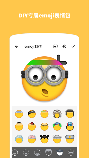 emojiͼapp v1.4.4 ׿2