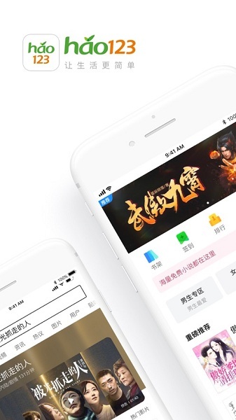 hao123ֻ v6.23.0.51 ׿2