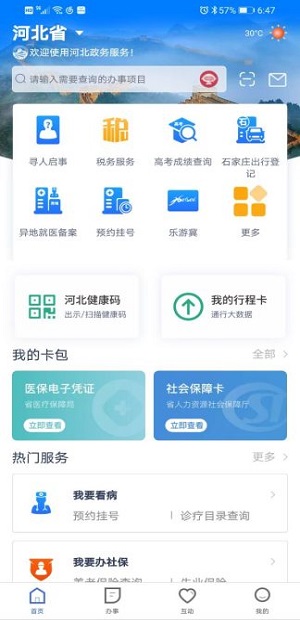 ʯ��ׯ���������ܷ������°�