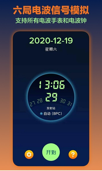 粨ʱapp v2.9 ׿0