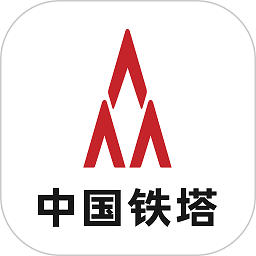 中国铁塔换电最新版v5.0.2 安卓版