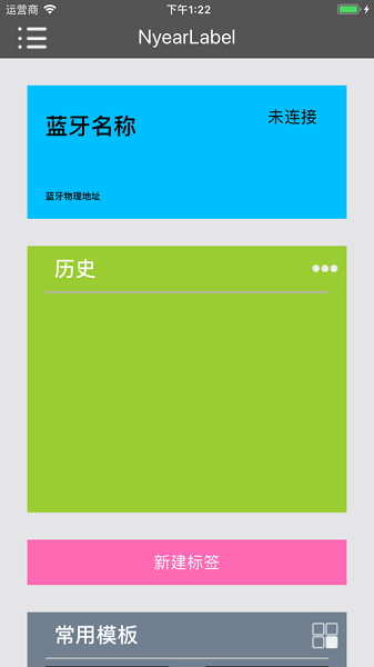 nyearlabel最新版本 nyearlabel官方下载