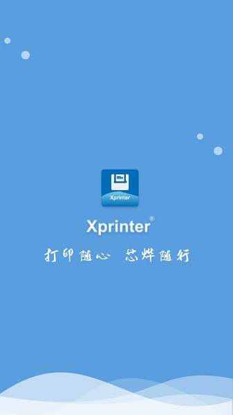 XPrinter v4.2.7 ׿2