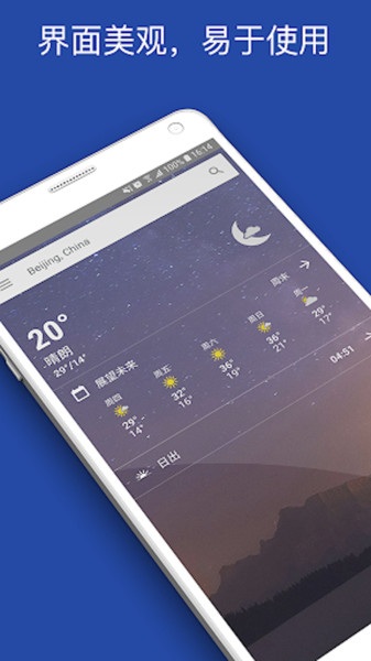 the weather channelİ v10.4.0 ׿1