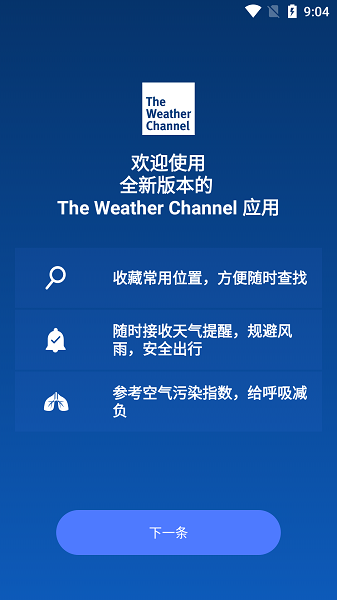 the weather channelİ v10.4.0 ׿2