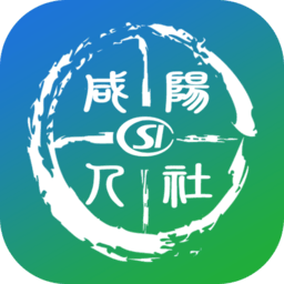 咸阳人社app最新版