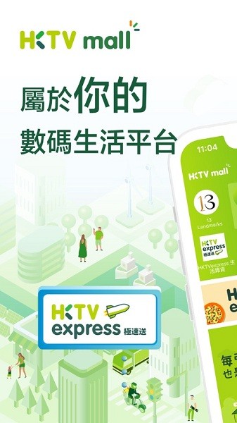 hktvmallֻ v3.6.1 ׿2