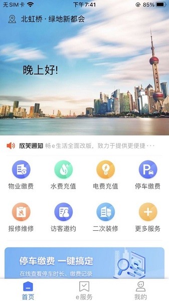 ��e�������°�