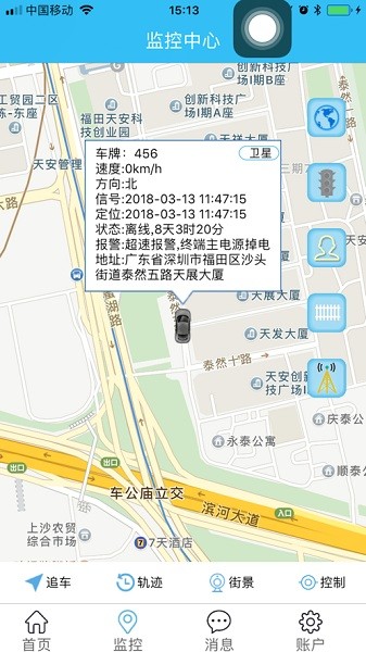 速云车联手机版 速云车联最新版下载