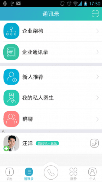 ����ҽ��app����	